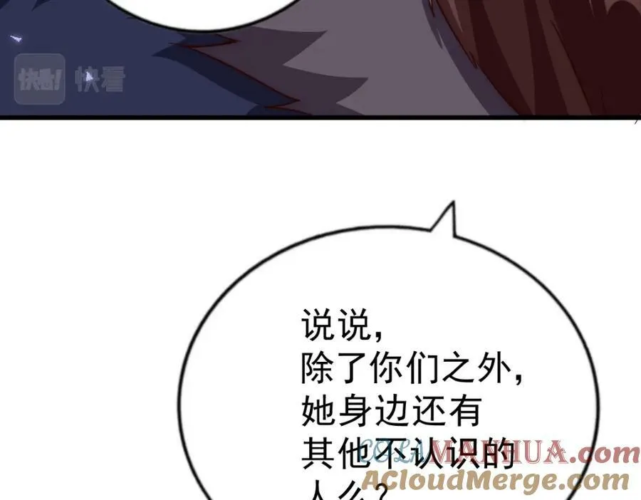 第214话 姜至的复仇计划244