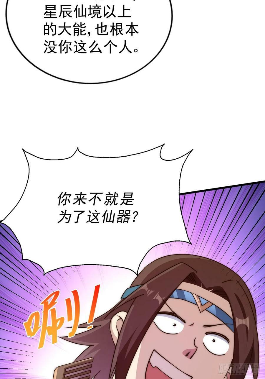 第206话 大闯聚宝阁28
