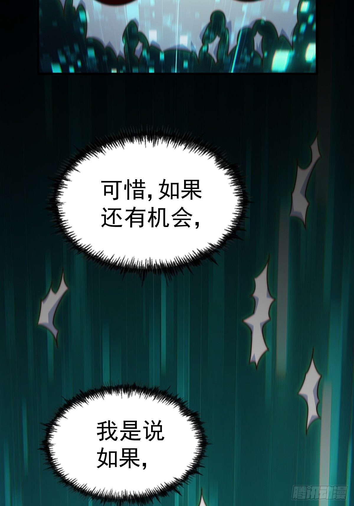 第119话 本渣男生气了93