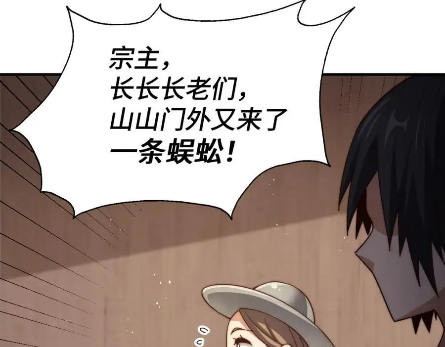 第264话 风云宗攻来！83