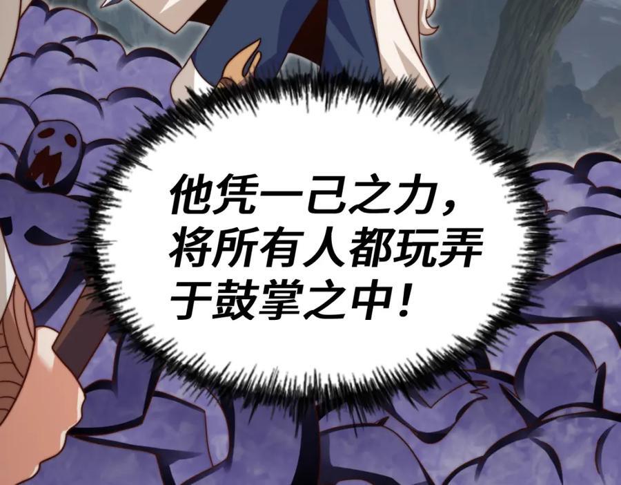 第258话 寻宝男孩95