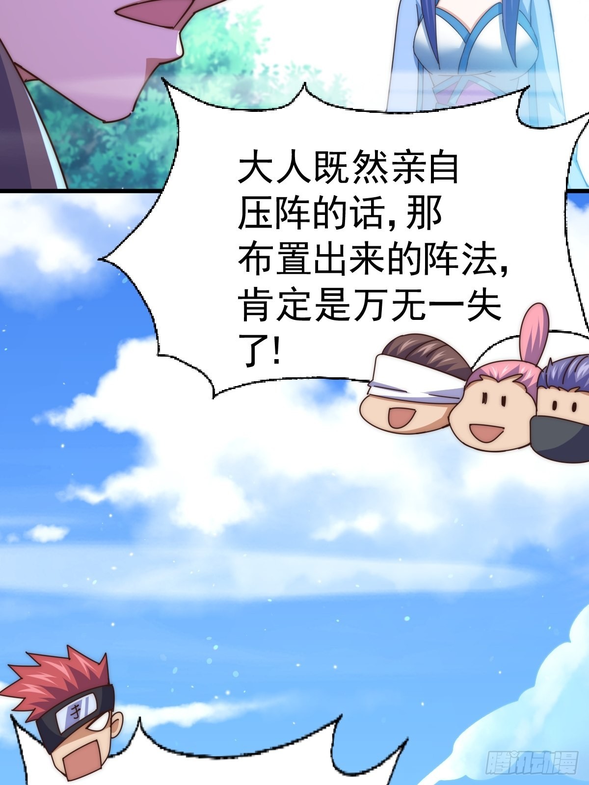 第146话 情投意合？！40