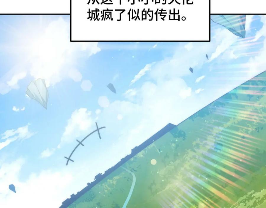 第220话 八品阵法师113