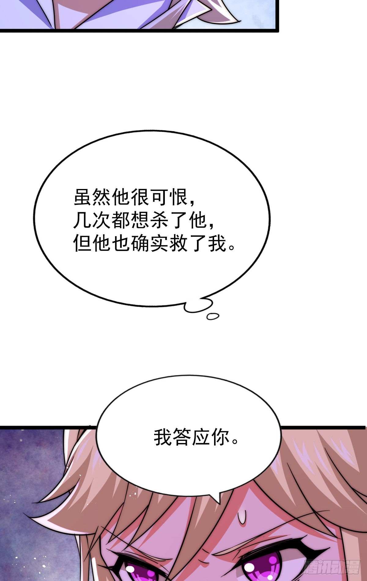 第113话 牛头人的愤怒~7