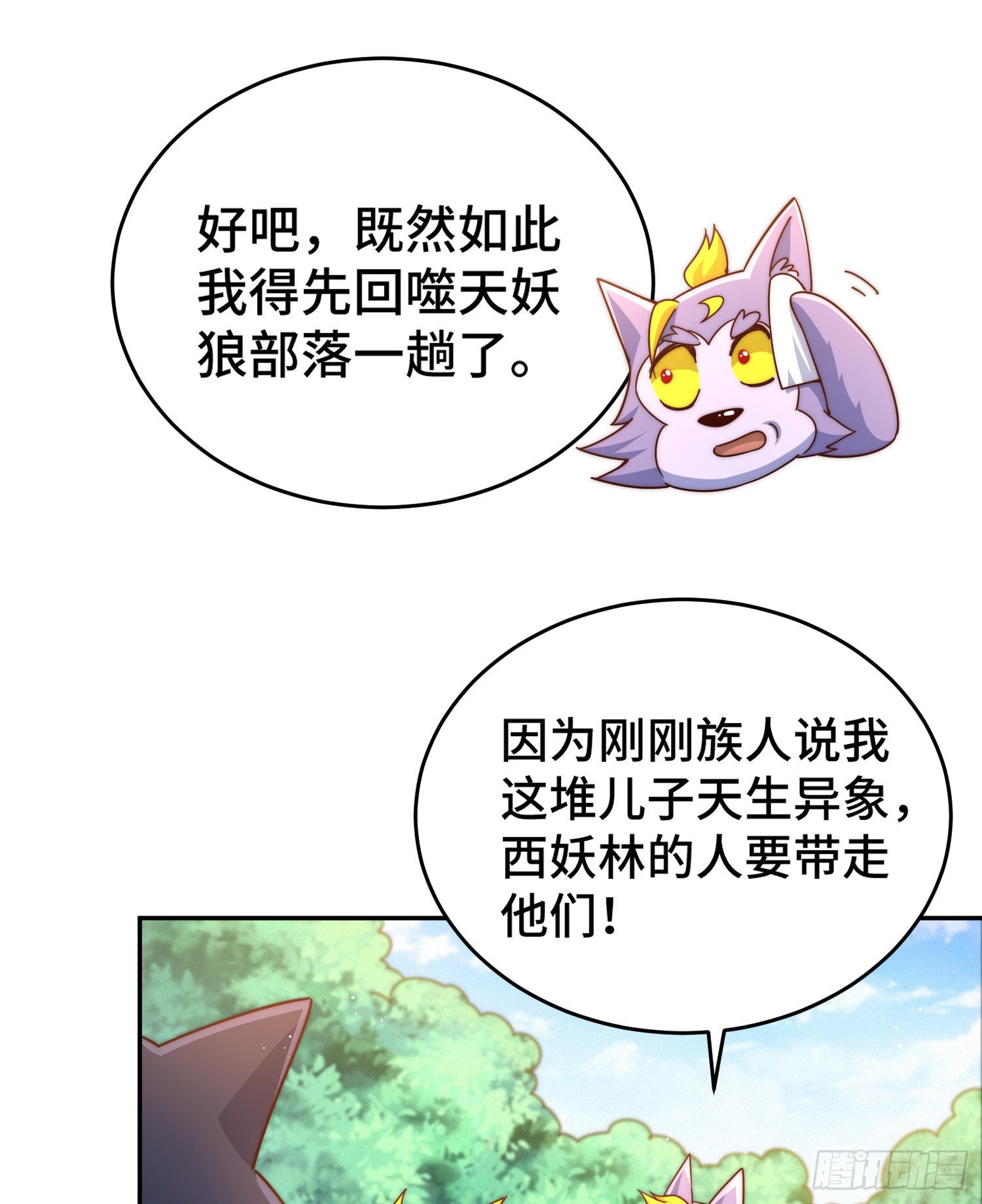 第130话 我当父亲了61