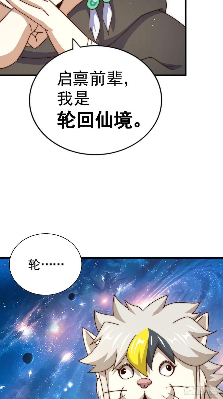 第202话 追随于我81