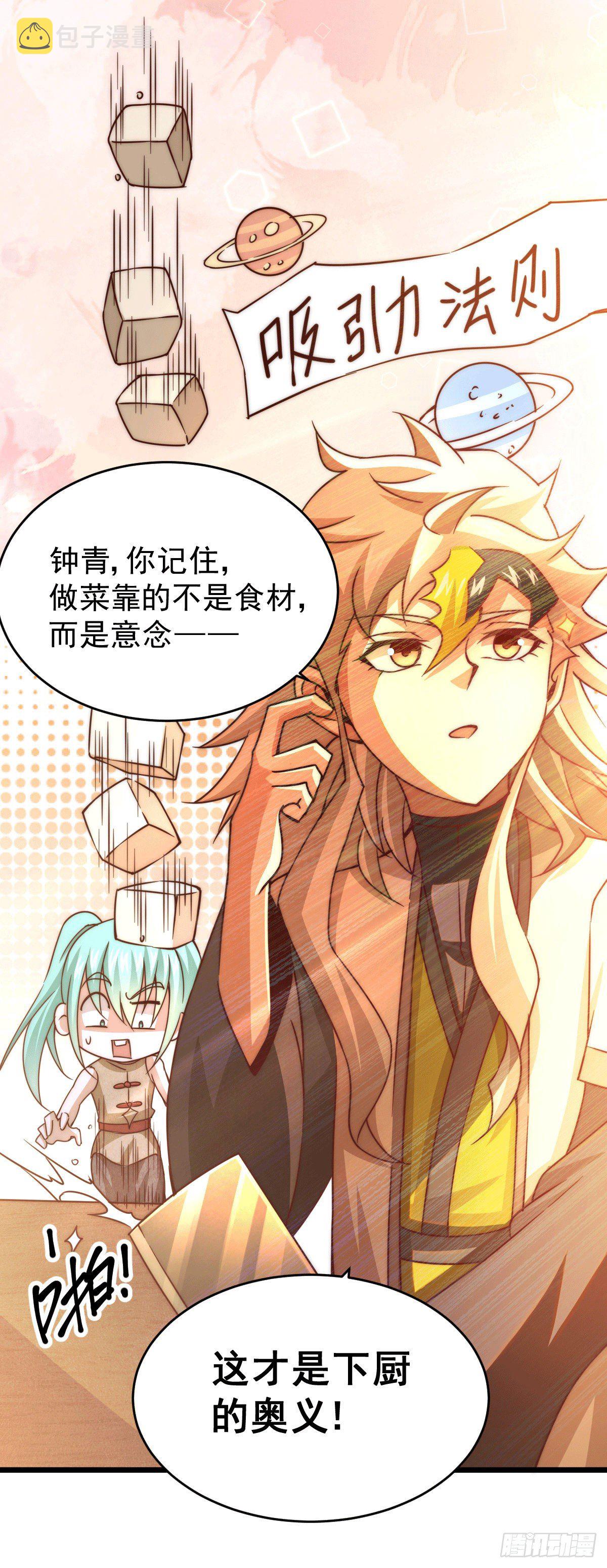 第13话 一万金币，很多吗？13