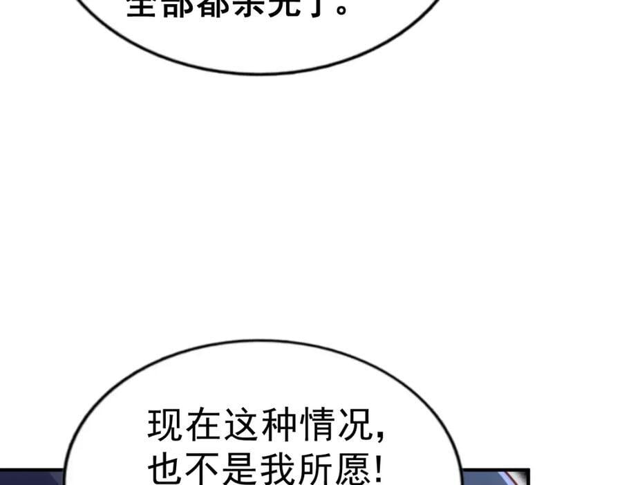 第245话 这b装的有点小舒服113