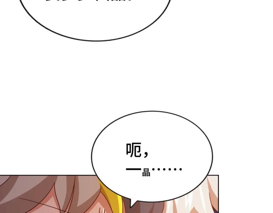 第256话 一魔难求209