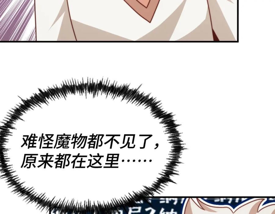 第258话 寻宝男孩91