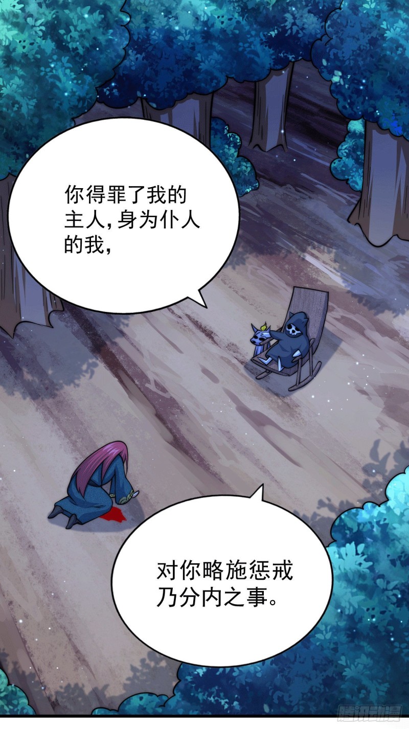 第47话 带着妹子来武馆赔罪！1
