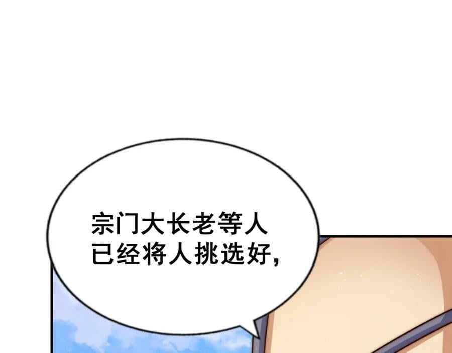 第235话 扮演夫妻43