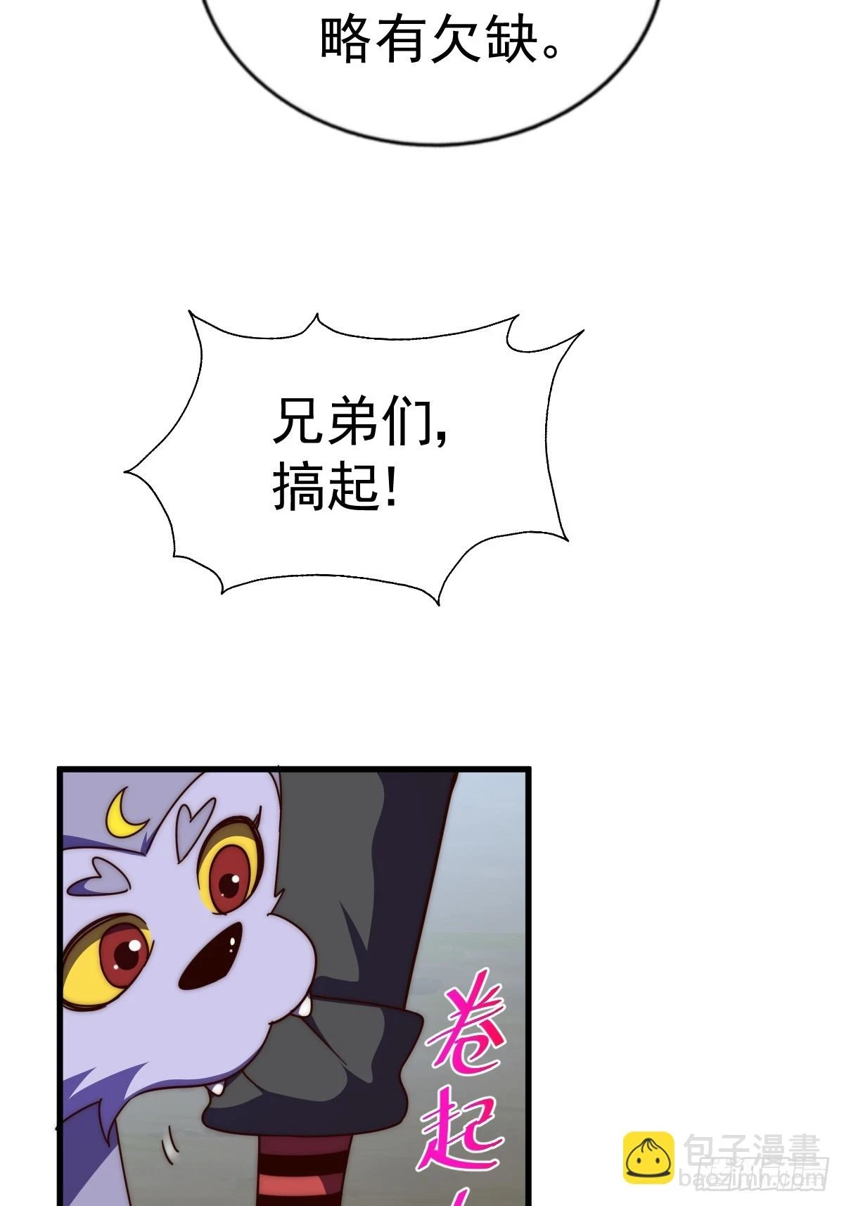 第192话 天空一声巨响58