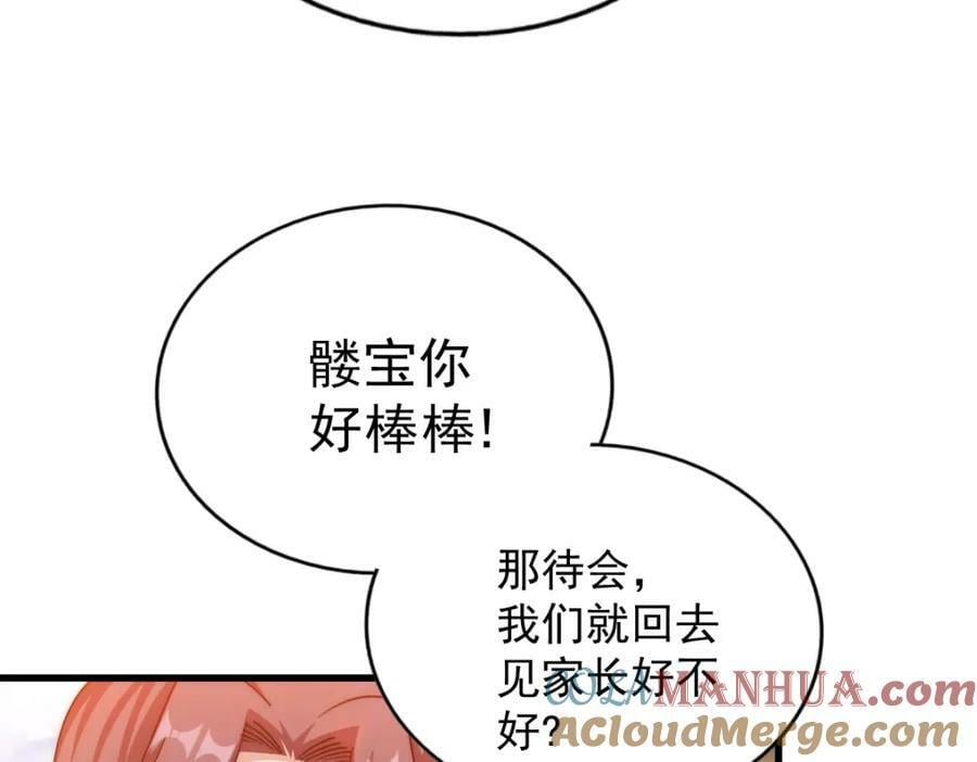 第219话 易枫我其实是大佬？！16