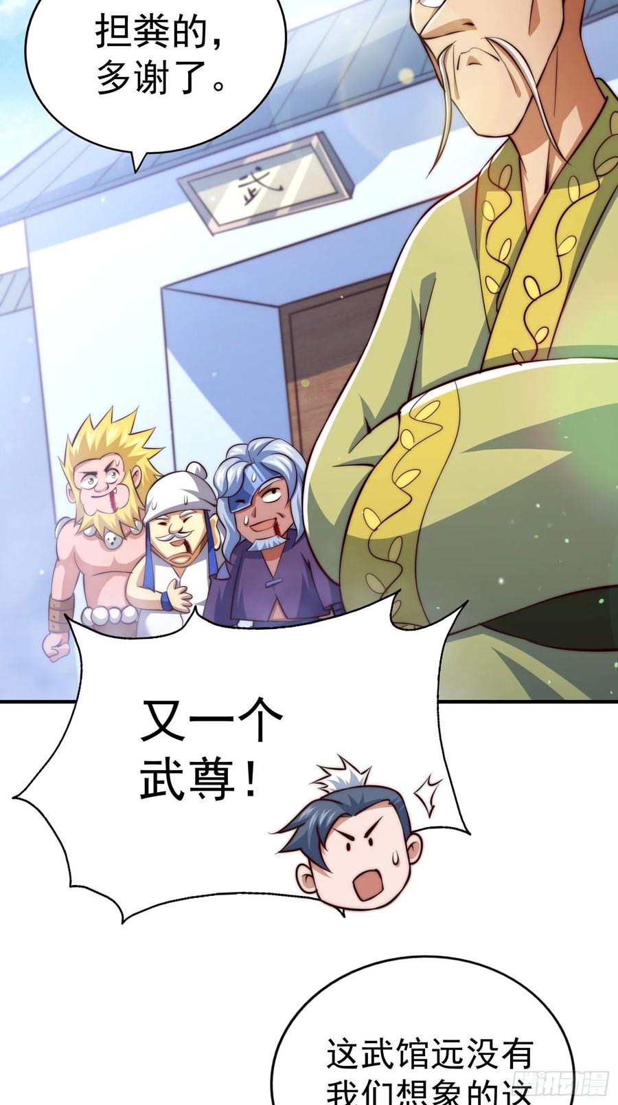 第72话 易先生出手了！！56