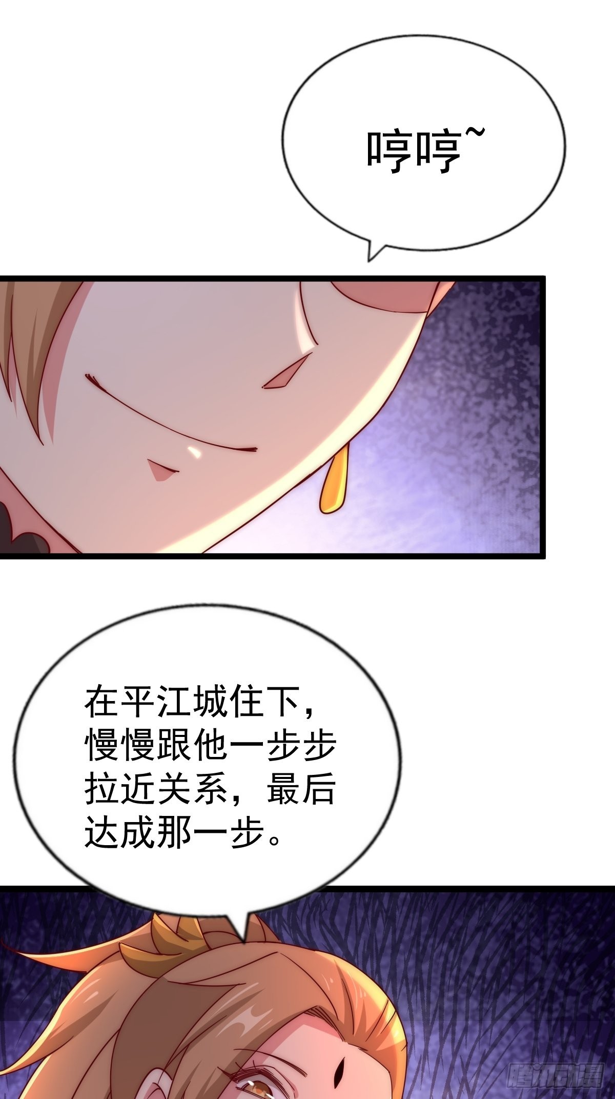 第120话 本渣男要消失了87