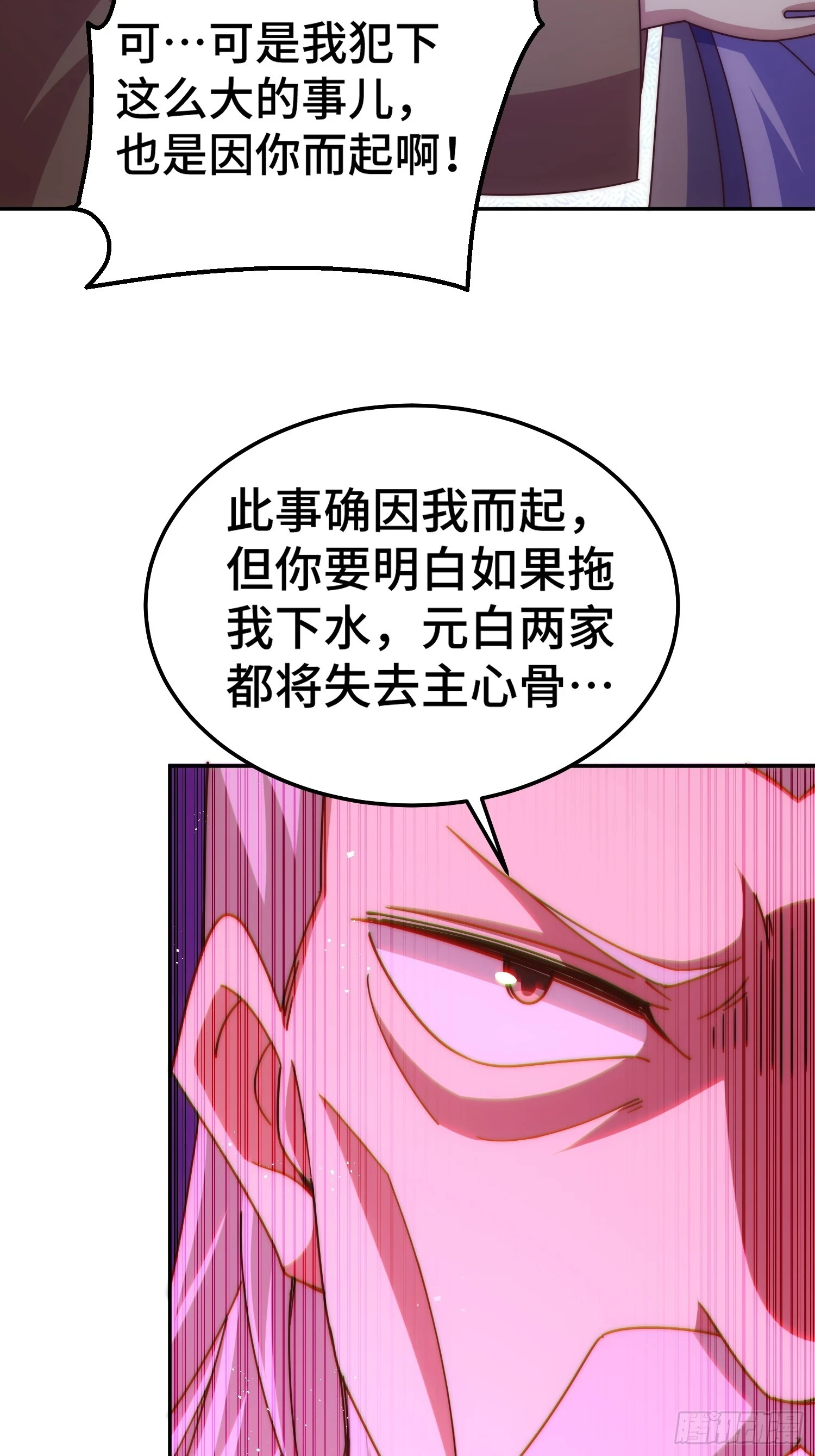 第185话 回忆往事70