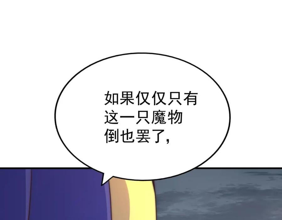 第254话 入侵者袭来！87