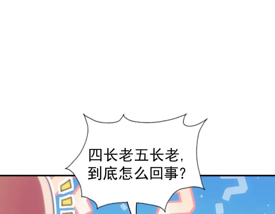 第251话 误会大了26