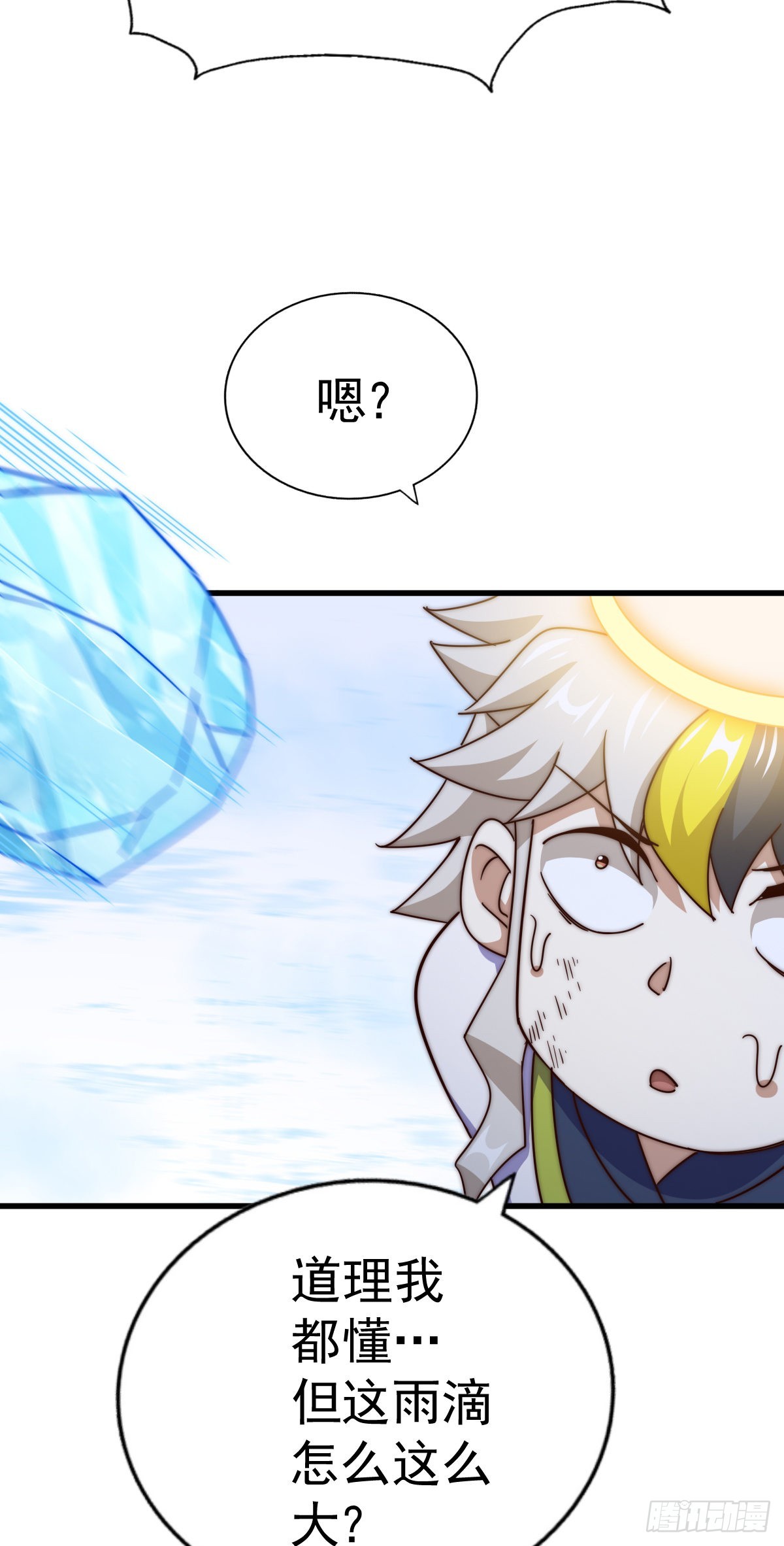 第150话 系统升级27