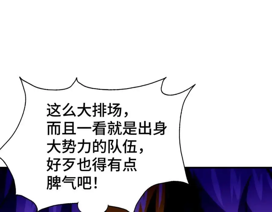 第274话 劫色不劫财87