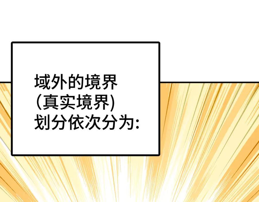第256话 一魔难求38