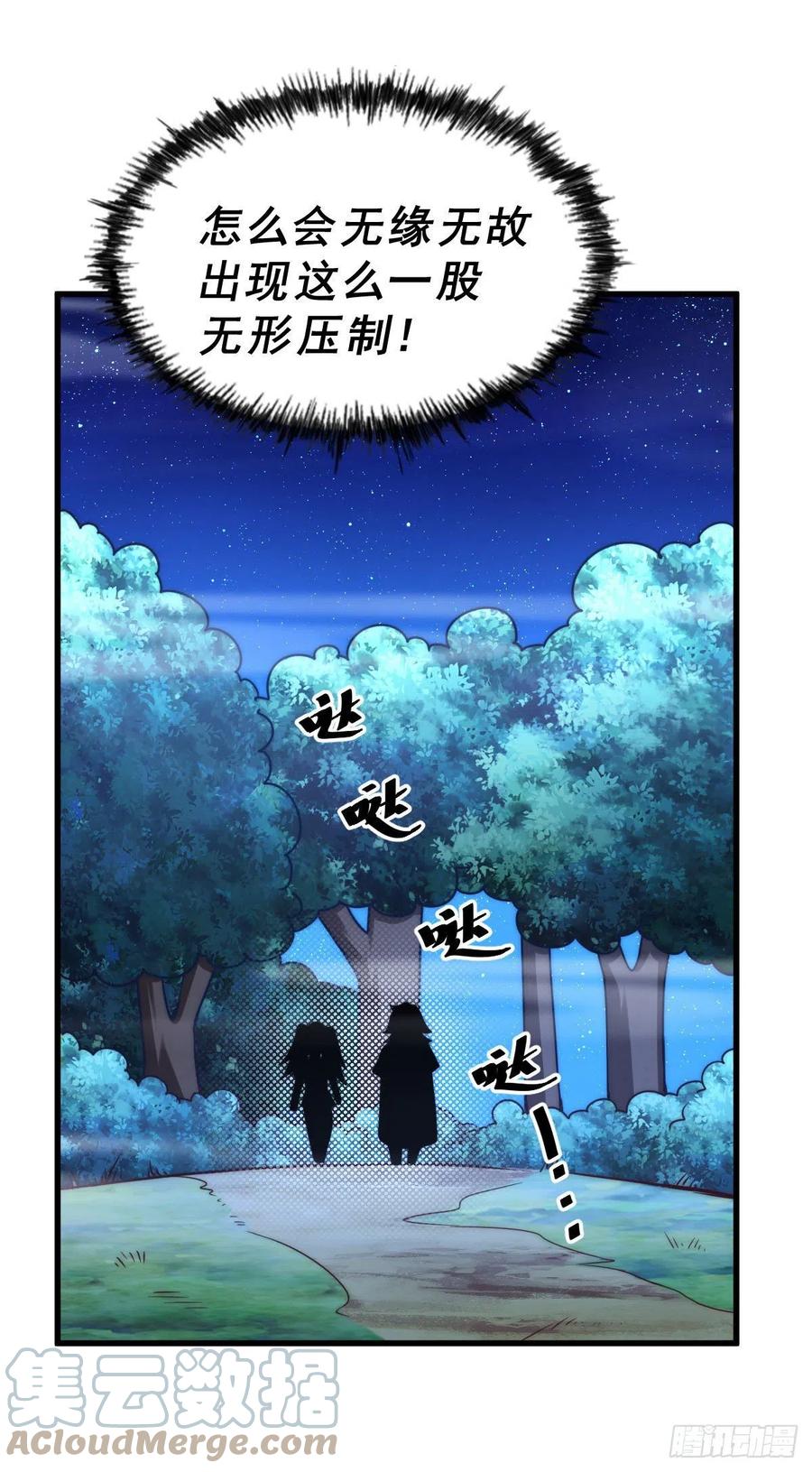 第81话 在宋柯眼前露营的凡人27