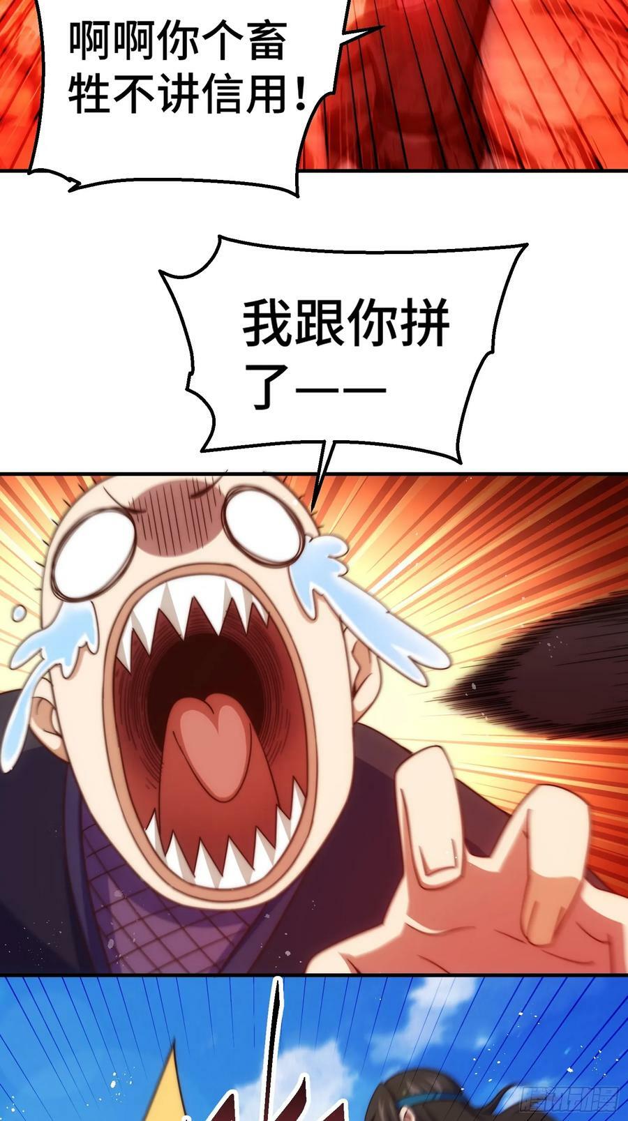 第205话 接着奏乐接着舞！64