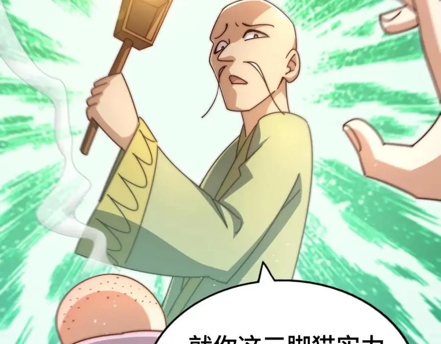 第262话 一粒骨屑99