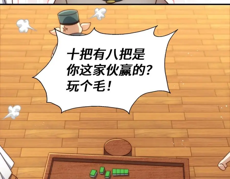 第289话 断人财路如杀人父母30