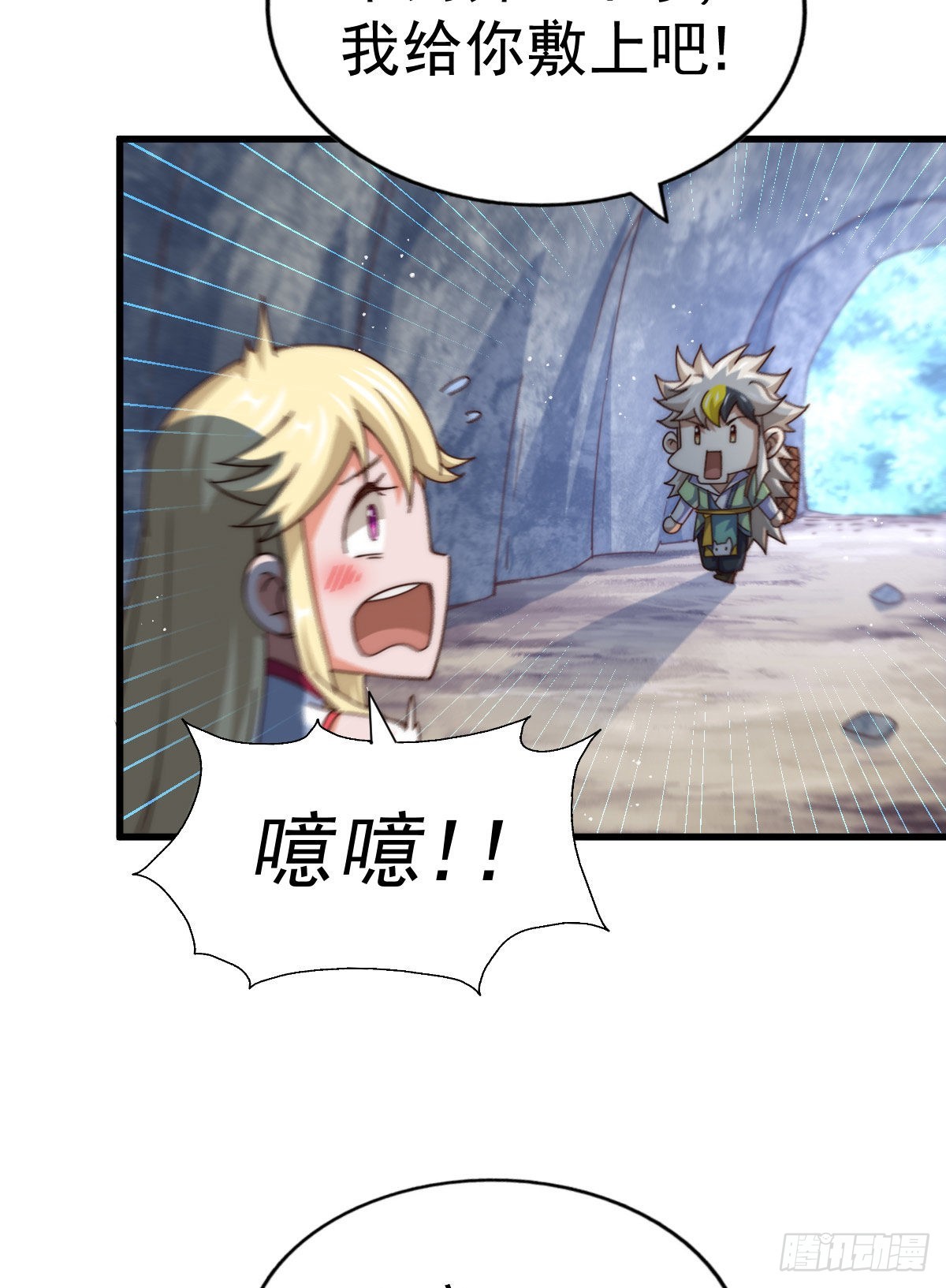第113话 牛头人的愤怒~41