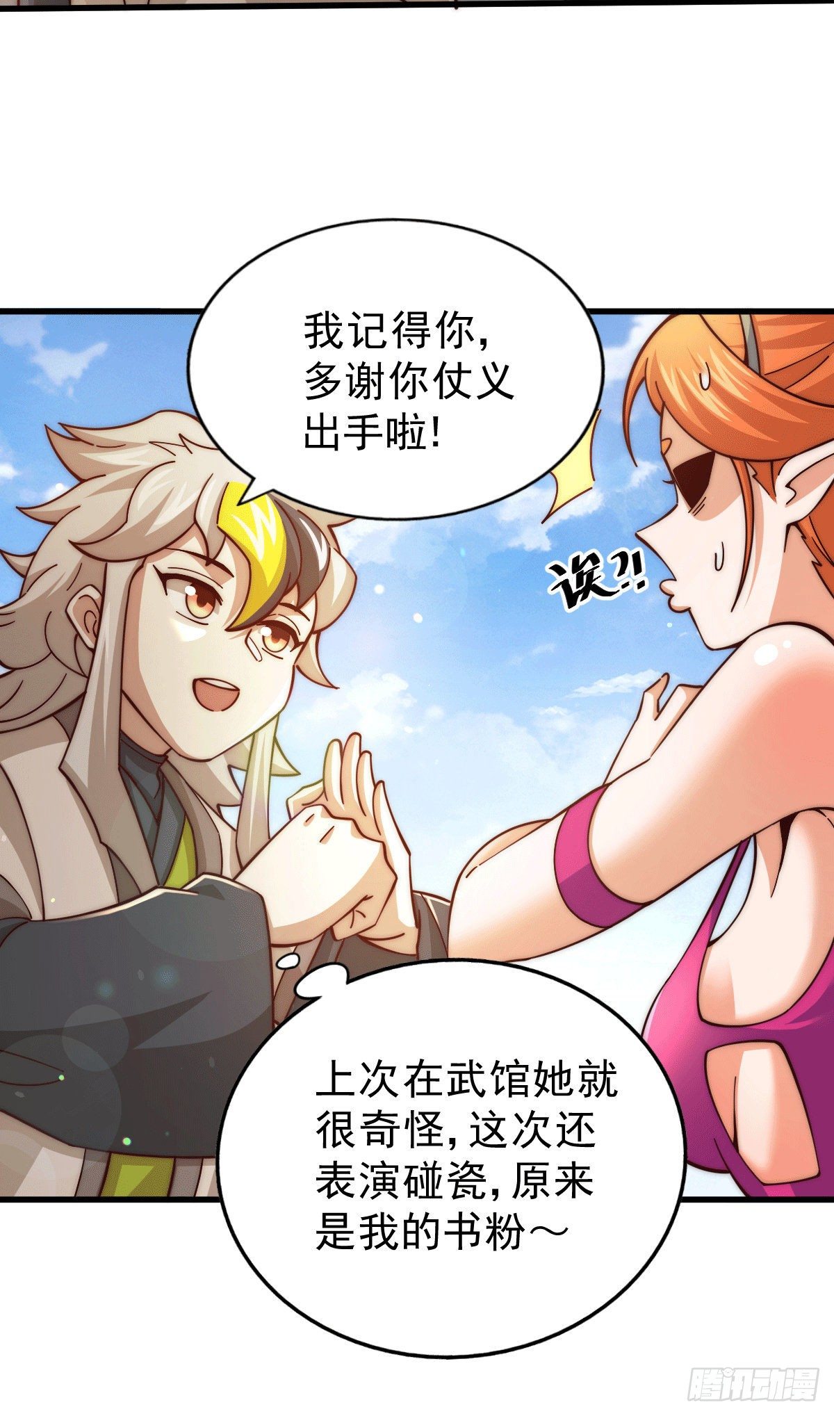 第21话 彭英的高光时刻17