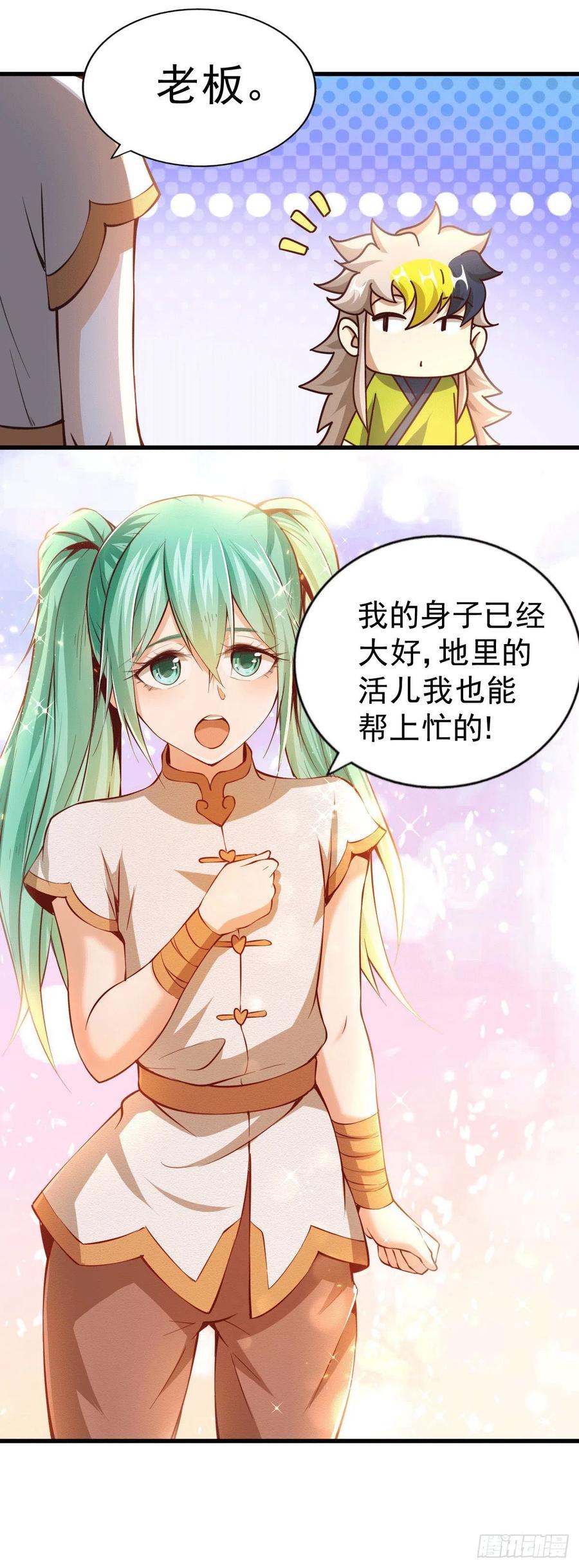 第64话 败家子髅本伟25