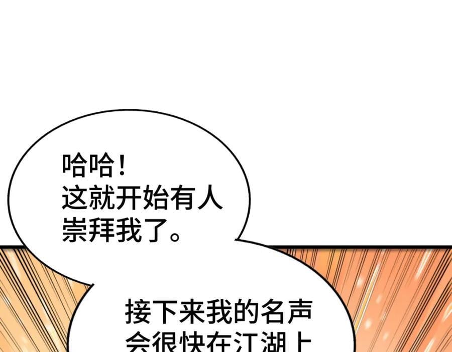 第257话 一技平A！79