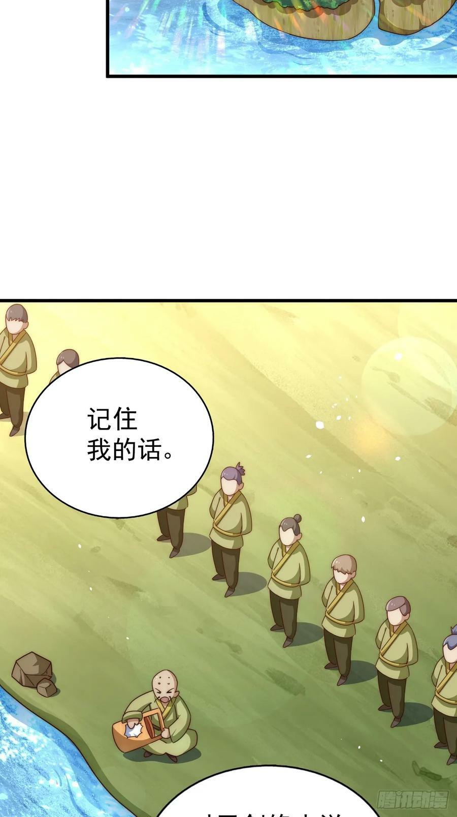 第210话 悟 粪之大道6