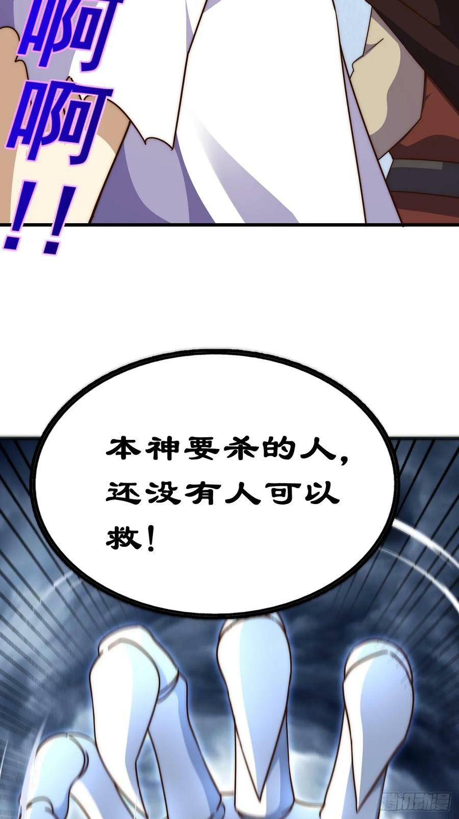 第207话 髅爷与天斗45