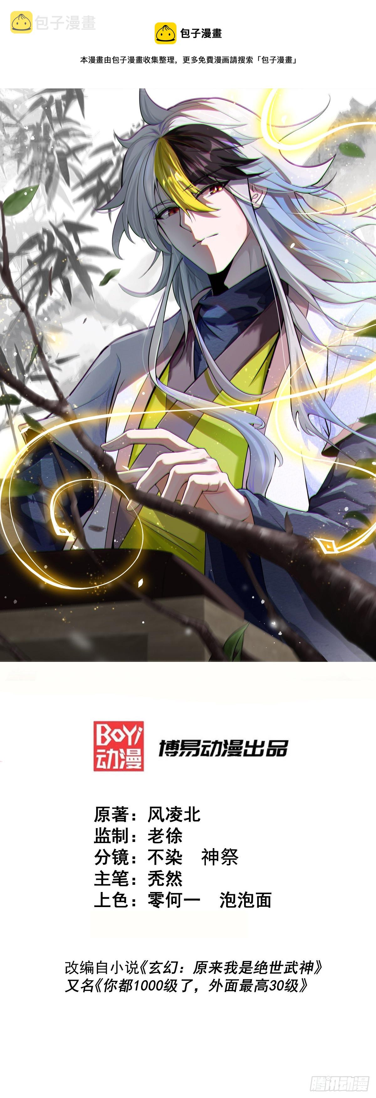 第168话 暖男的关怀0