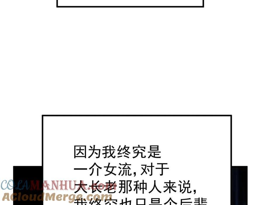 第251话 误会大了104