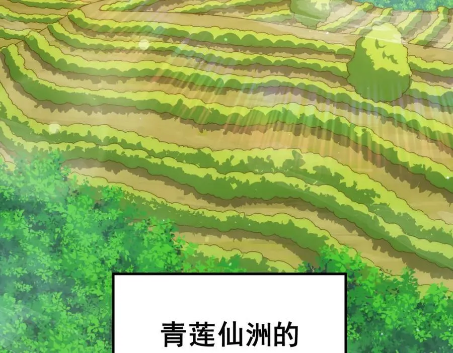 第229话 作死的天之仙殿5