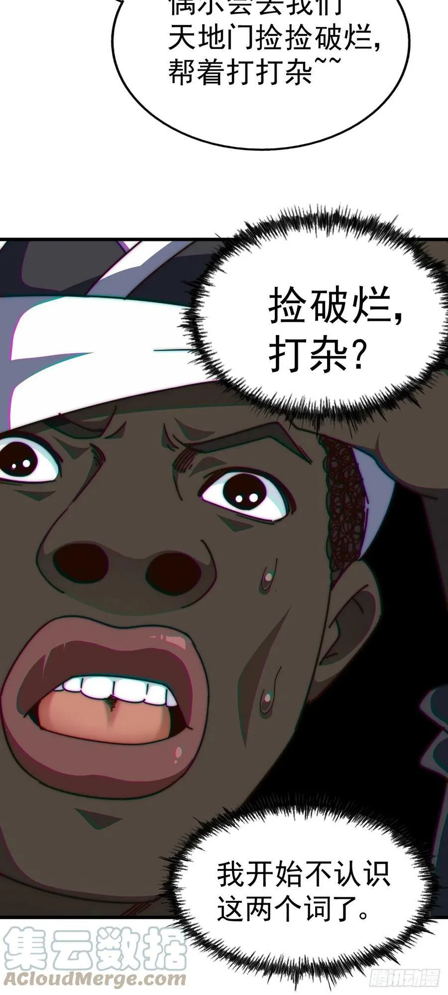第179话 颠覆认知！100