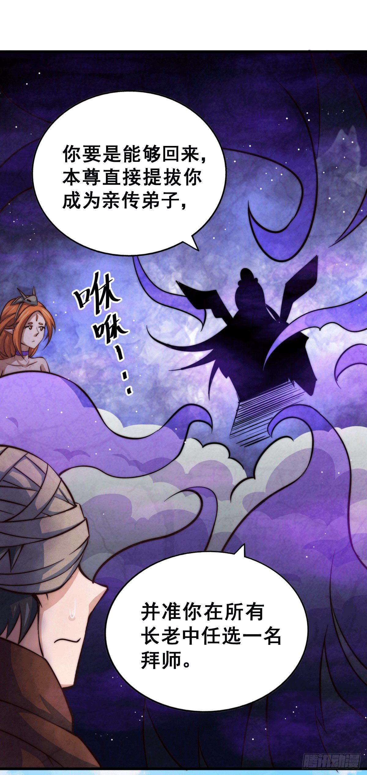 第16话 易先生分明是凡人10
