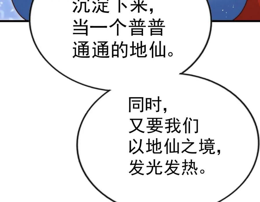第217话 火烧天之仙殿46