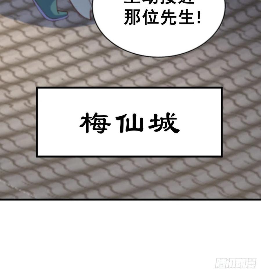 第92话 我给先生当士卒！41