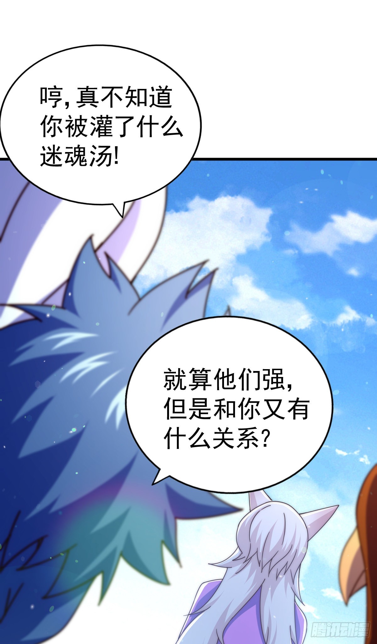 第137话 髅本伟最帅64