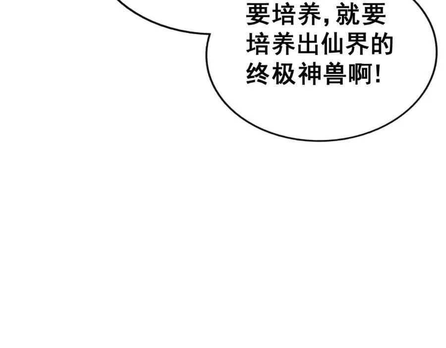 第212话 成为地仙186