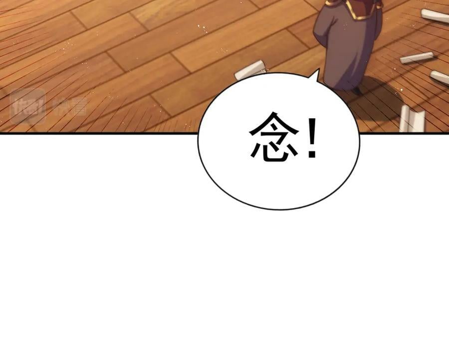 第225话 守卫星罗仙洲115