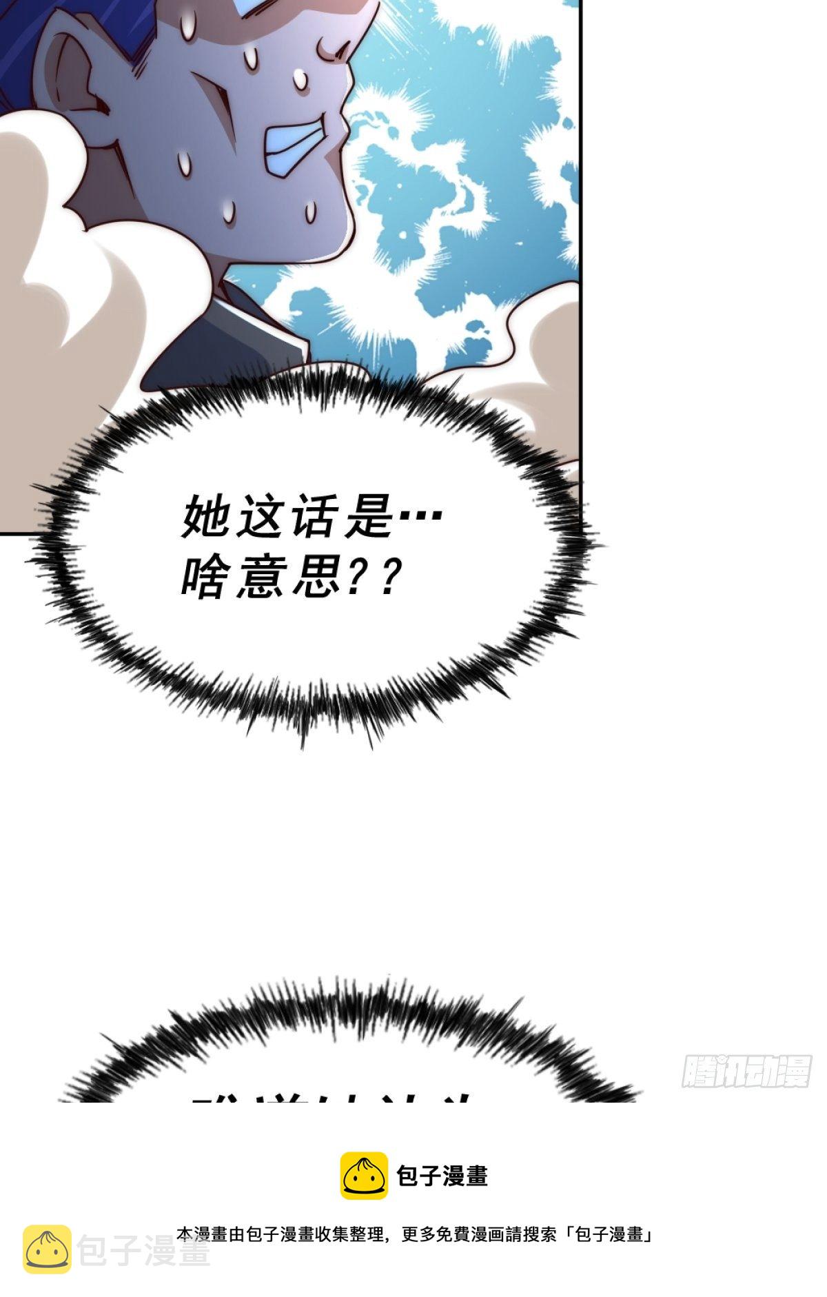 第105话 桃色谎言64