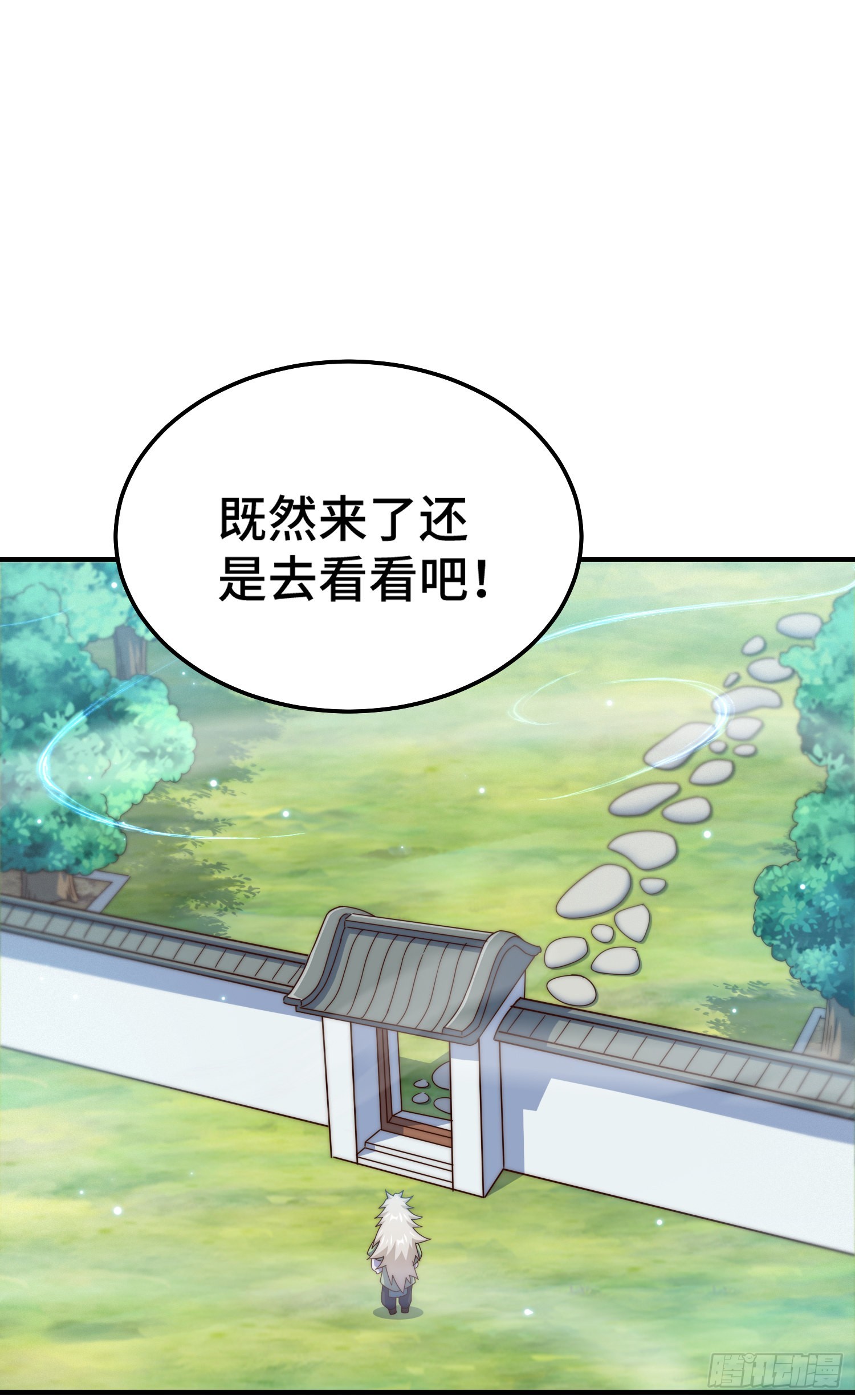 第145话 这就是阵眼26