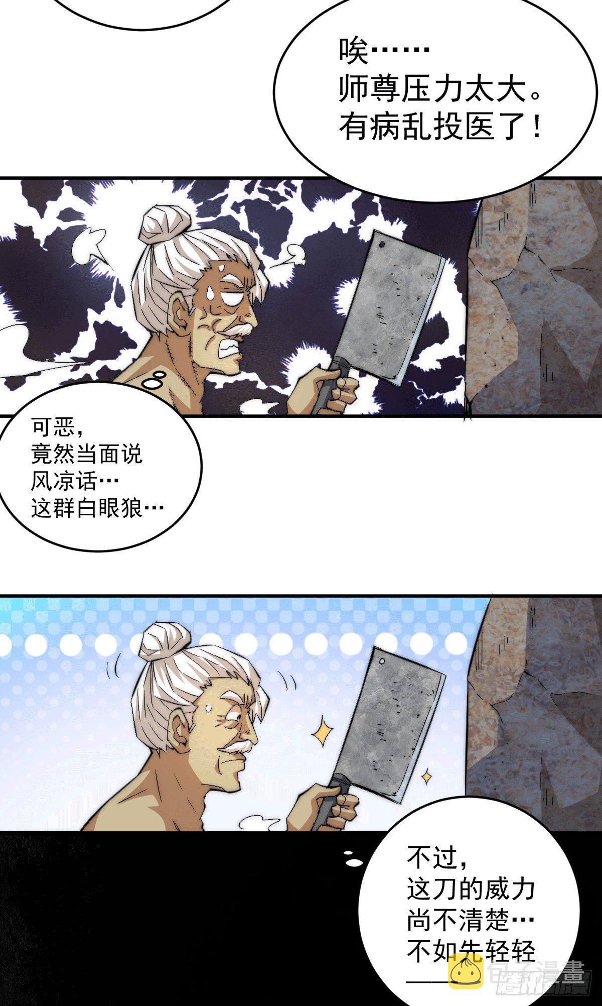 第4话 是流星？！许个愿~10