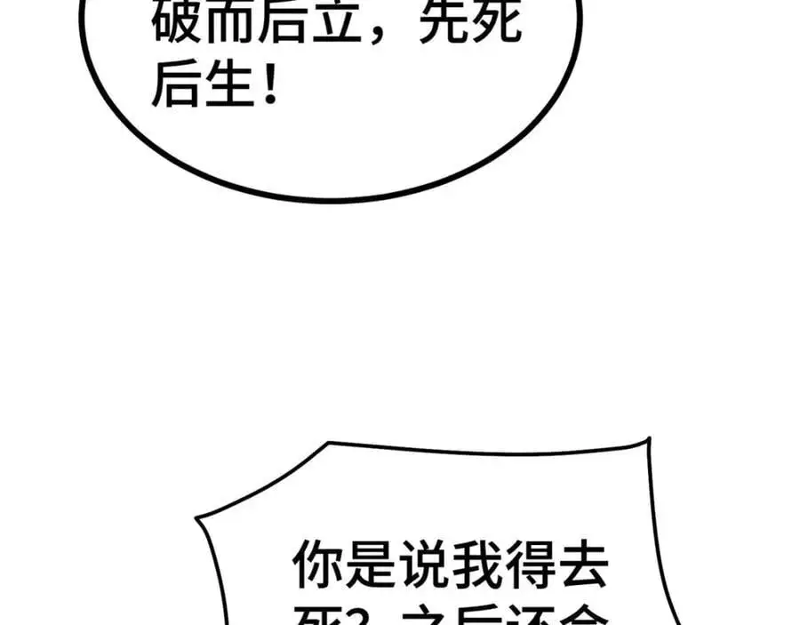 第273话 易枫寻死13